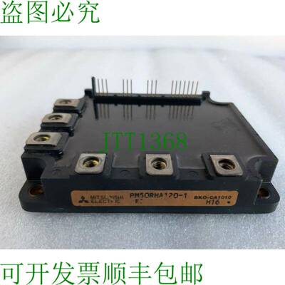 原装供应 PM50RHA120-1 电源模块