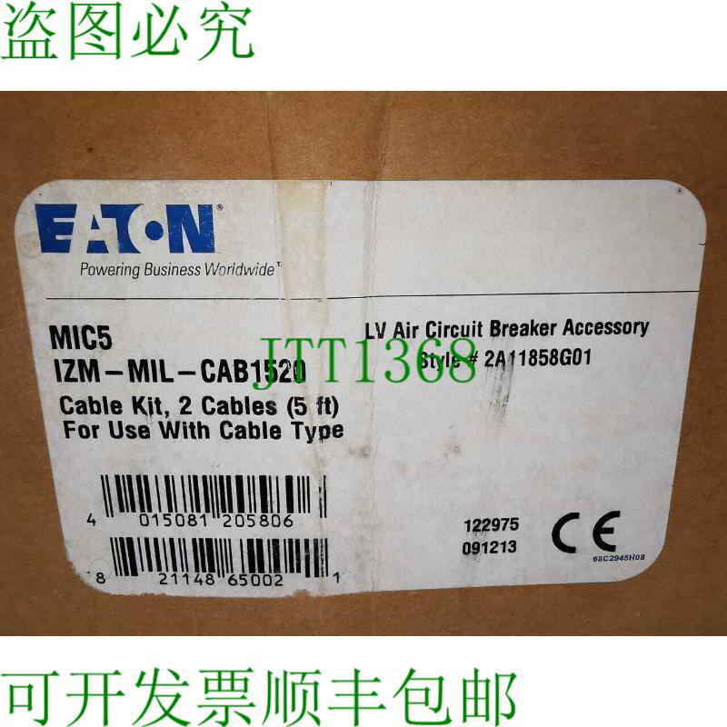 原装供应MIC5 IZM-MIL-CAB1520 电缆套件 2 根电缆 2C13088H01