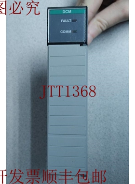 原装供应ALLEN-BRADLEY 1747-DCM 系列直接通信模块！！哇！！阅