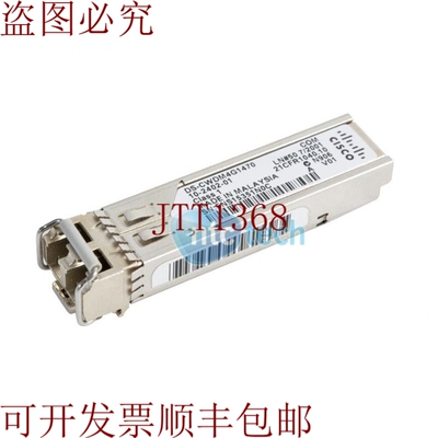 原装供应DS-CWDM4G1470 SFP Mini-Gbic