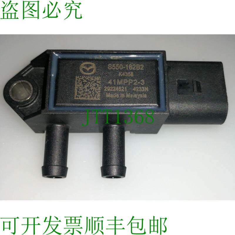 原装供应批量10件马自达EGR DPF差速进气压力传感器S550-182B2 41