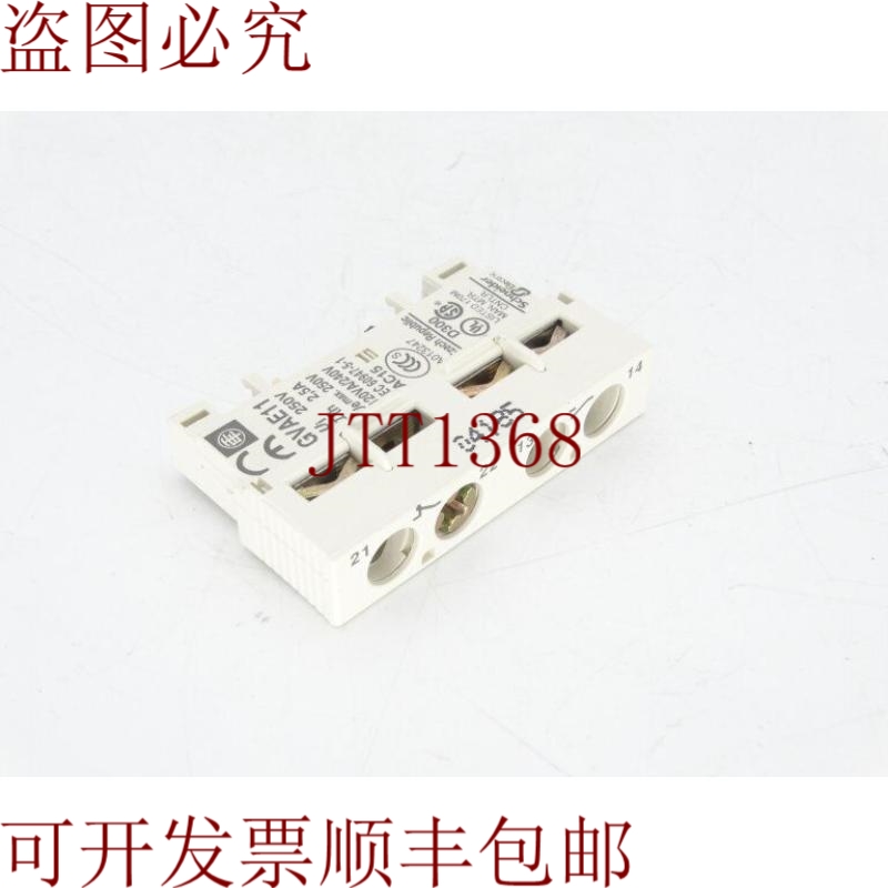 原装供应施耐德电气 GVAE11 接触块