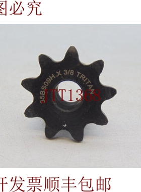 原装供应特里坦 35BS09H