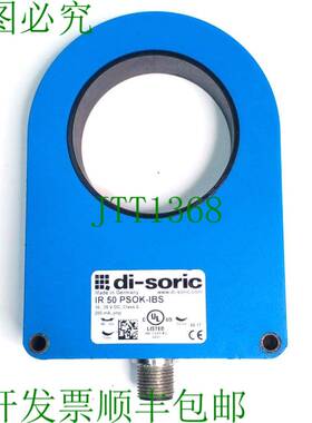 原装供应Di-soric IR 50 PSOK-IBS 警报式环形传感器