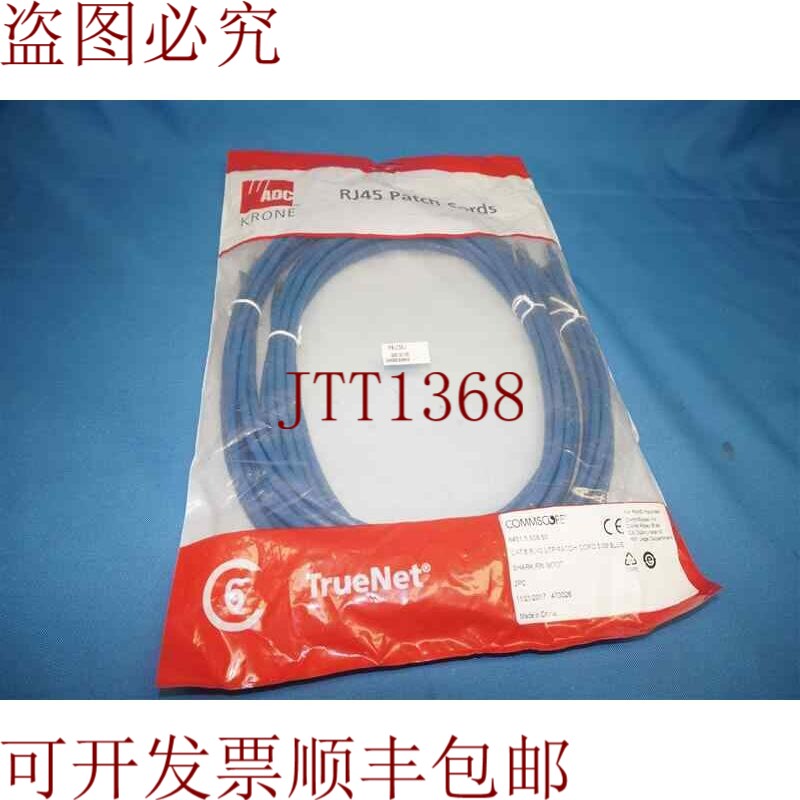 原装供应康普 6451 5 939-50 CAT.6 RJ45 跳线 5.0M 蓝色