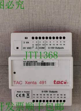 原装供应TAC XENTA 491 下载 0-073-0301-0 版本 1.04