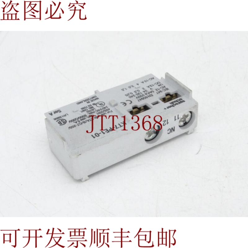 原装供应扬声器&鞋 KT7-PE1-01 接触块