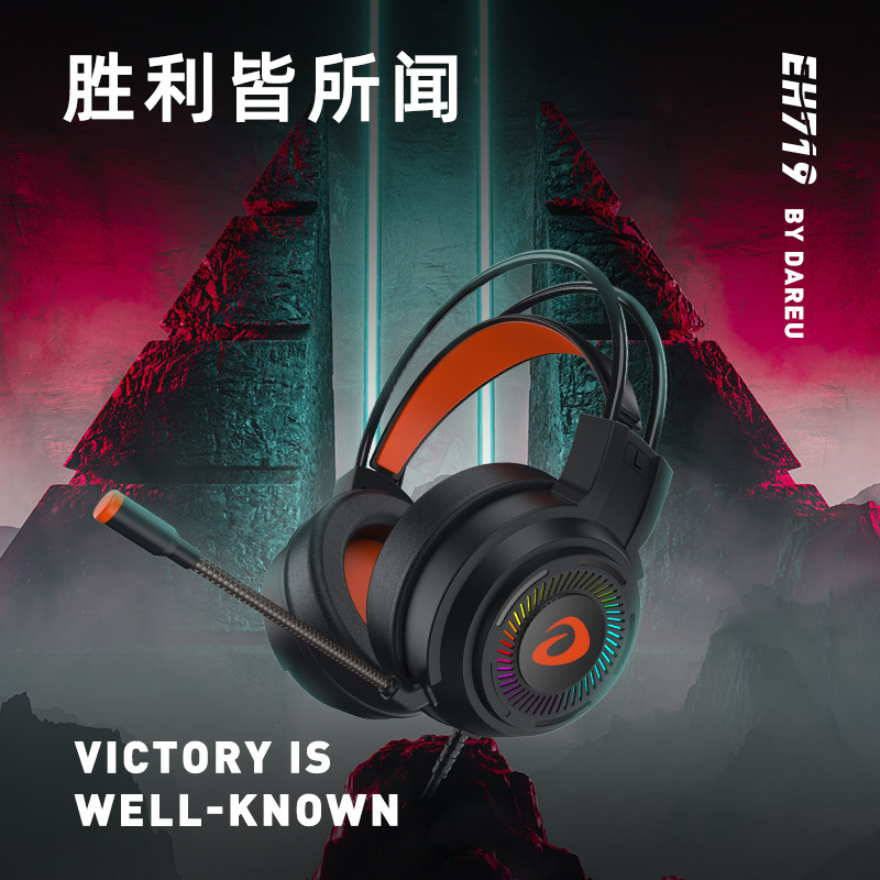 Darfur excellent headset Head mounted Electronic competition EH719 Dedicated game headset Jedi Survival CF Wired computer Desktop notebook 7.1 Channel Noise Reduction Microphone headsetin the Audio appliances , Headphone/Headsets  category - from Buy2taobao.com to provide professional Taobao agent buy service