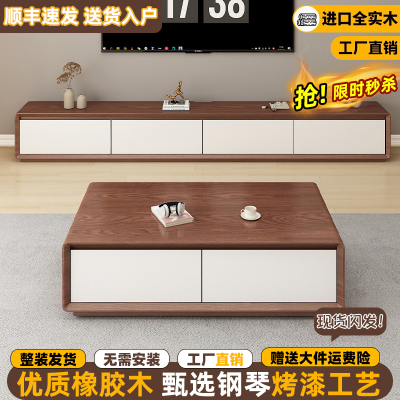 实木电视柜家用客厅茶几组合2025新款简约落地柜中古风胡桃色地柜