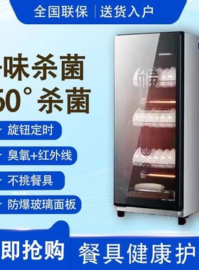 消毒柜家用小型消毒碗筷柜商用立式台式桌面饭店保洁柜厨房大容量