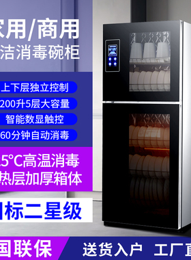 消毒柜饭店酒店餐饮食堂高温