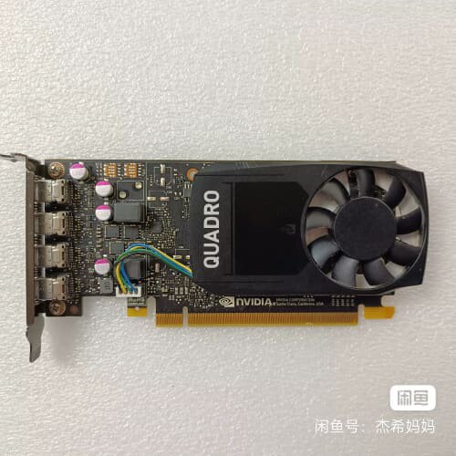 丽台P1000半高显卡专业图形卡4G显存UG/SW/全新二手都有现货