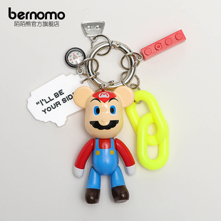 bernomo陌陌熊暴力熊皮卡丘悟空马里奥钥匙扣包挂件配饰韩潮搪胶