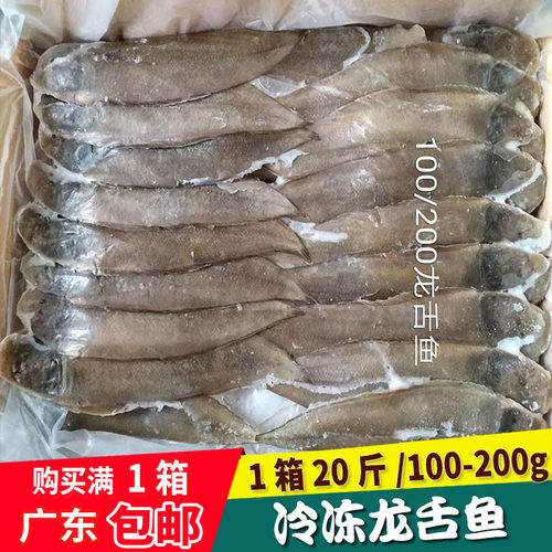 龙舌鱼多少钱 龙舌鱼价格 小麦优选