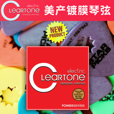 美产电吉他镀膜琴弦09421046