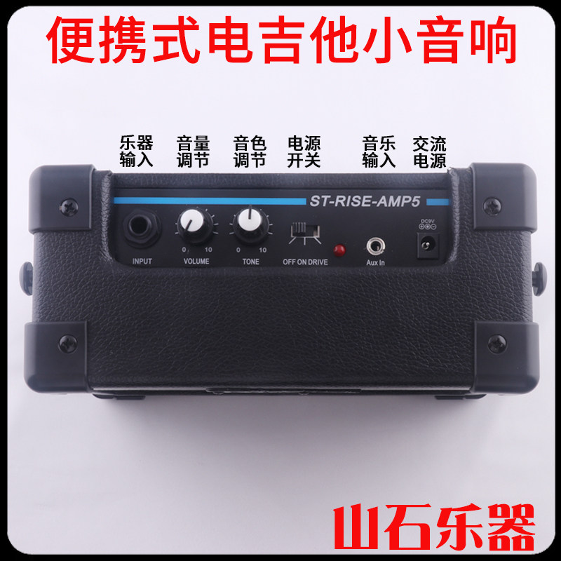 限时促销木电吉他音箱mp3初学者室内户外公园乐器通用音响便携5瓦