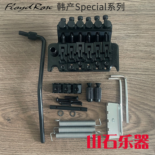 韩产FloydRoseSpecial双摇琴桥