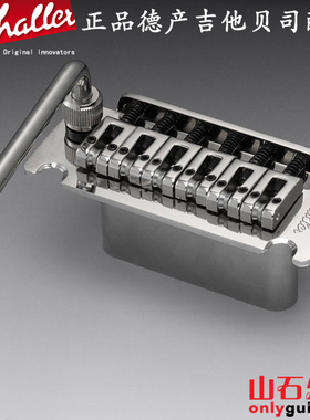 德产Schaller电吉他大双摇改小双摇琴桥电吉他颤音系统拉弦板改装