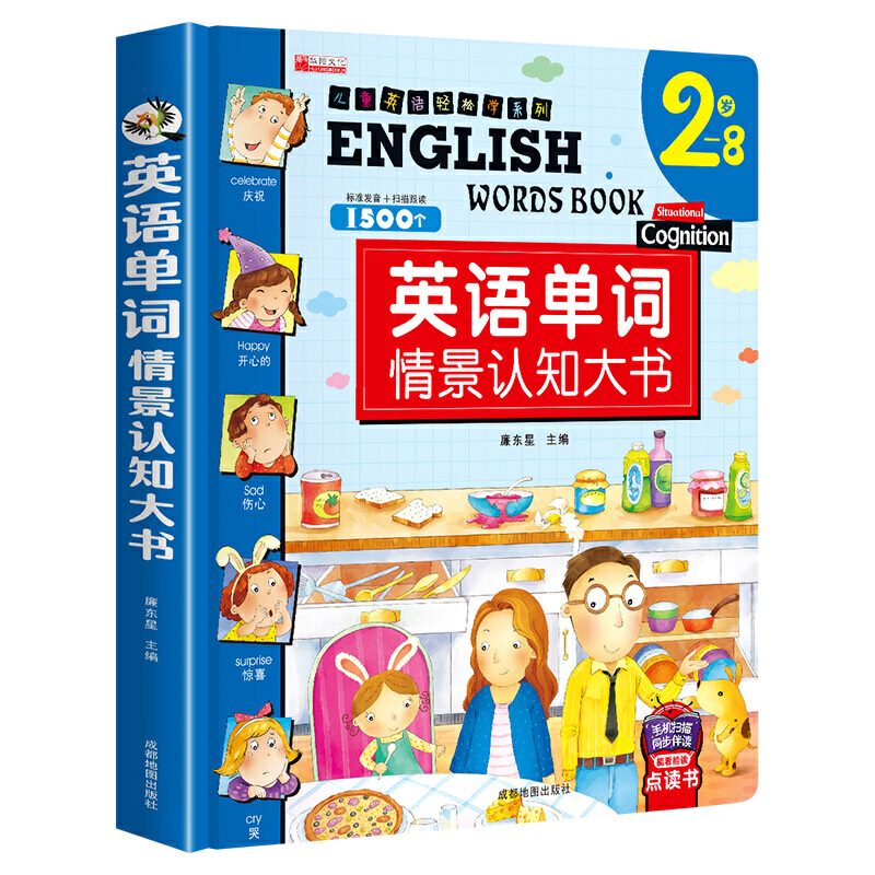 英语单词情景认知书大书 英文绘本启蒙小学生零基础入门教材小学一年级二年级日常生活英文口语情境对话情景认知幼儿园少儿读物|ruв категории книги/журнал/газета, книги для детей/ассистент, живопись/комикс/Комиксы/мультфильм история - от Buy2taobao.com для оказания профессиональной услуги покупки агента Taobao