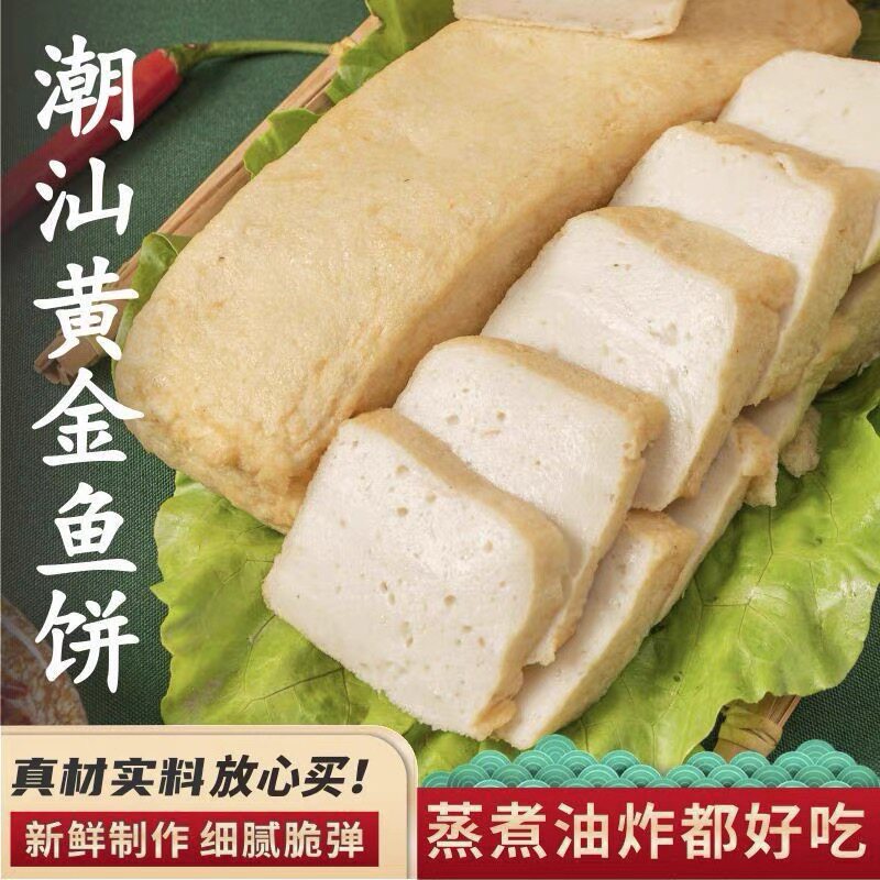 潮汕特产正宗味道鱼饼鱼肉卷鱼豆腐长条关东煮火锅食材