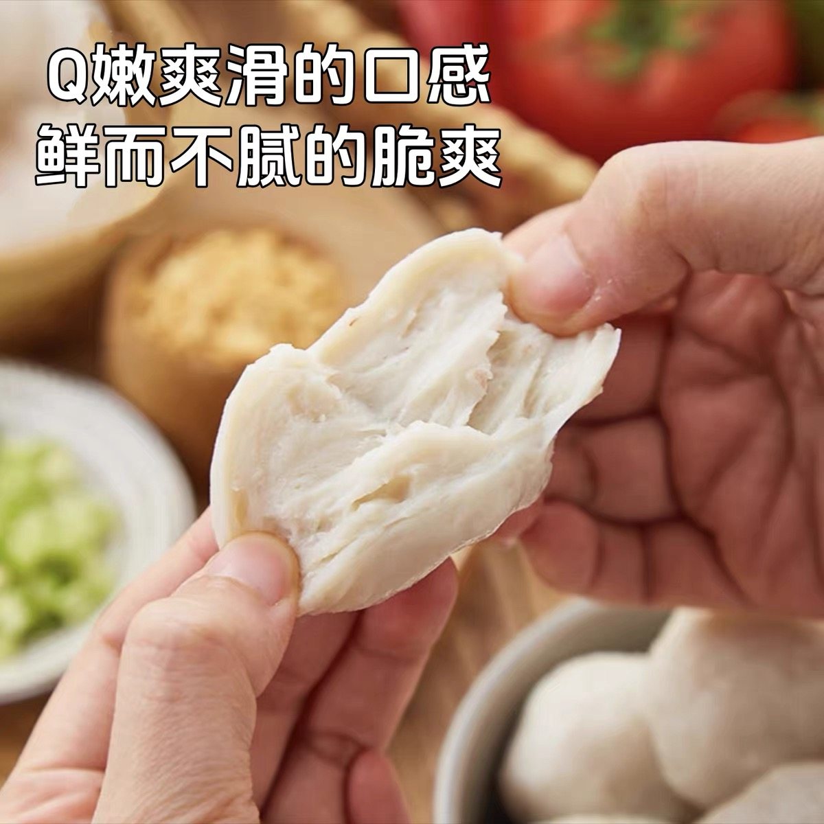 潮汕手打马鲛鱼丸无刺Q弹火锅