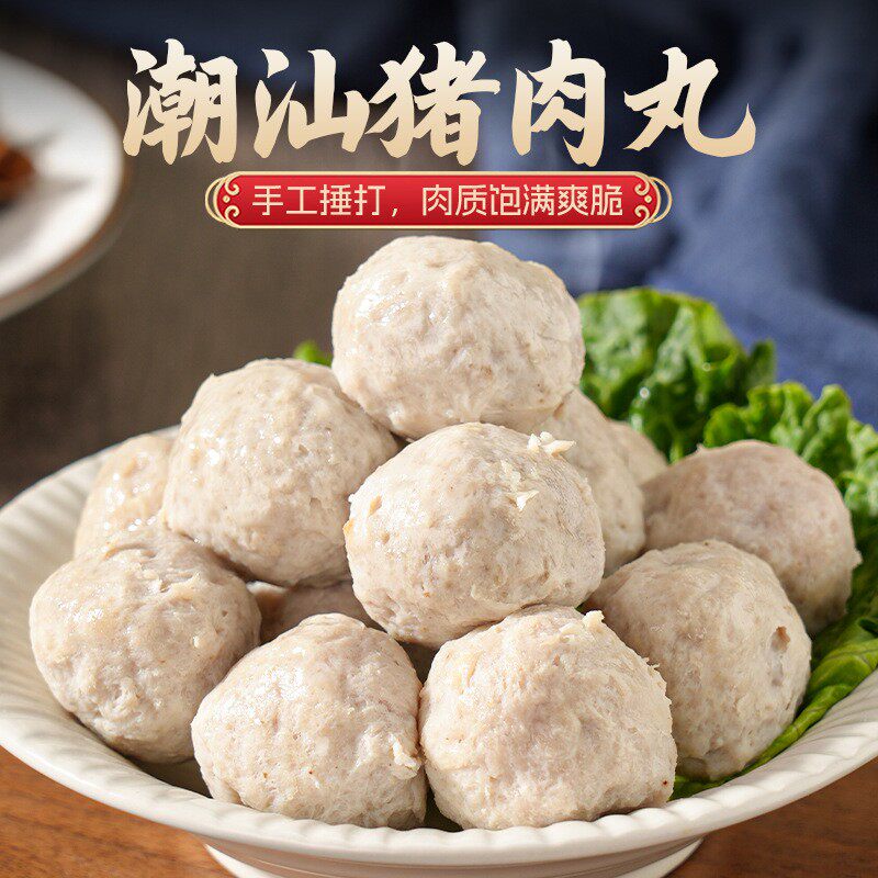 潮汕惠来特产正宗手打烧烤肉丸