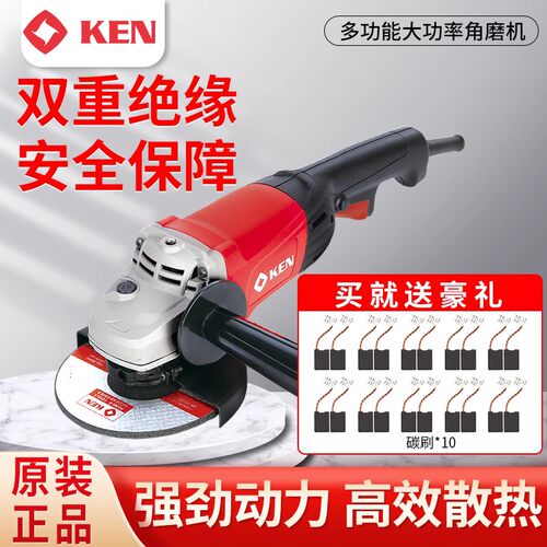 锐奇ken角磨机9550/9525大功率