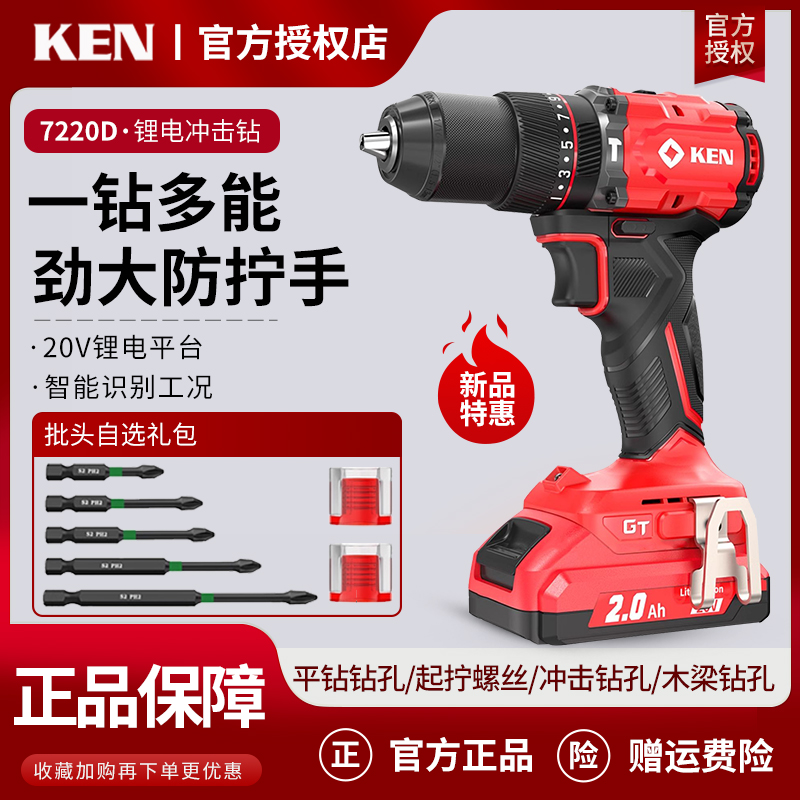 锐奇无刷充电手钻20V工业级锂电钻BL7220D打孔工程钻大扭矩工具