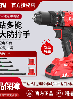 锐奇无刷充电手钻20V工业级锂电钻BL7220D打孔工程钻大扭矩工具