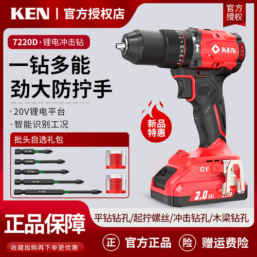 锐奇无刷充电手钻20V工业级锂电钻BL7220D打孔工程钻大扭矩工具