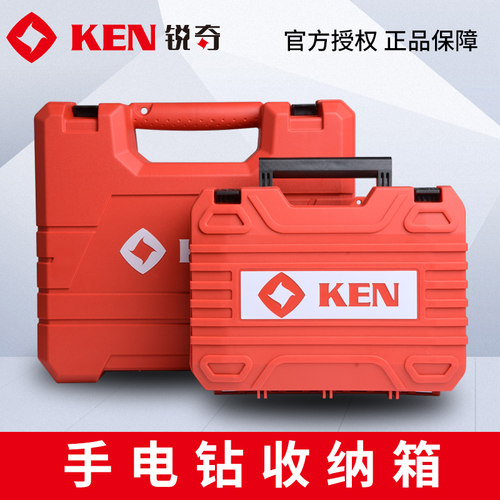 锐奇工具箱塑料手提盒