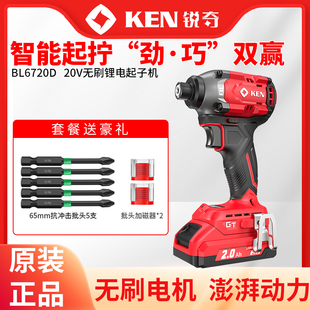 KEN20V锐奇20V冲击起子机6720D大扭力无刷冲击起子电批电动螺丝刀