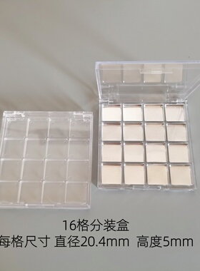 【现货】木家~方形20mm全透明16色塑料盒分装眼影腮红水彩盒小样