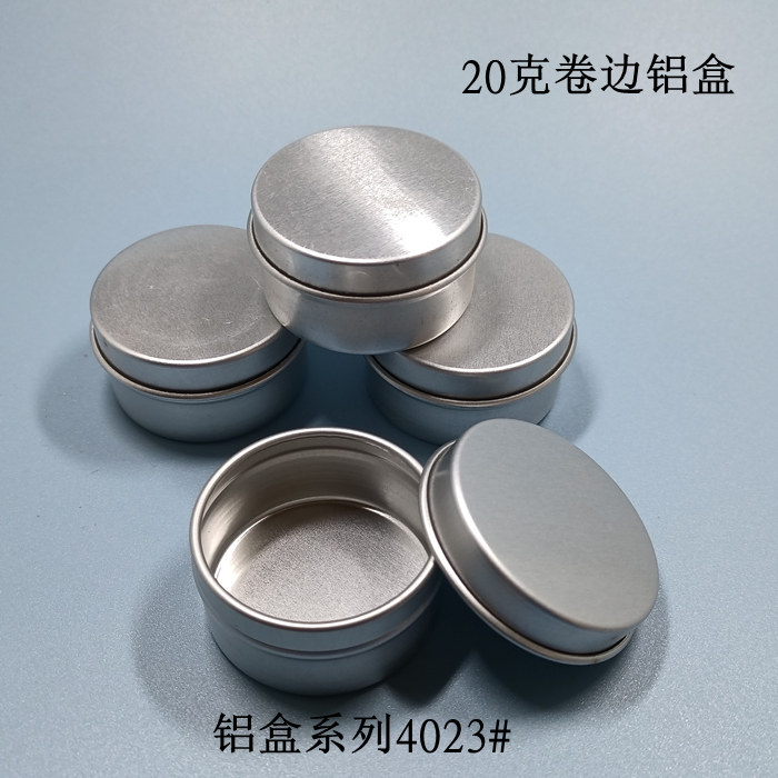 木家~20g克卷边圆形按压式铝盒分装紫草膏紫云膏盒DIY茶叶胭脂盒