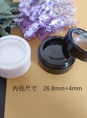 白色空盒腮红分装唇膏口红眼影