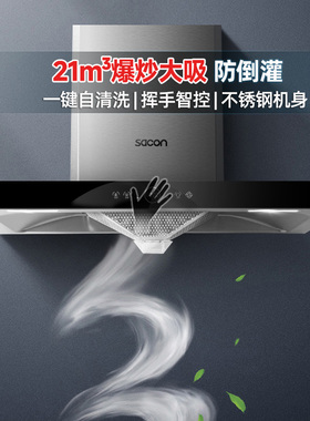 帅康T8066油烟机家用厨房大吸力顶吸式欧式脱排吸油烟机自动清洗
