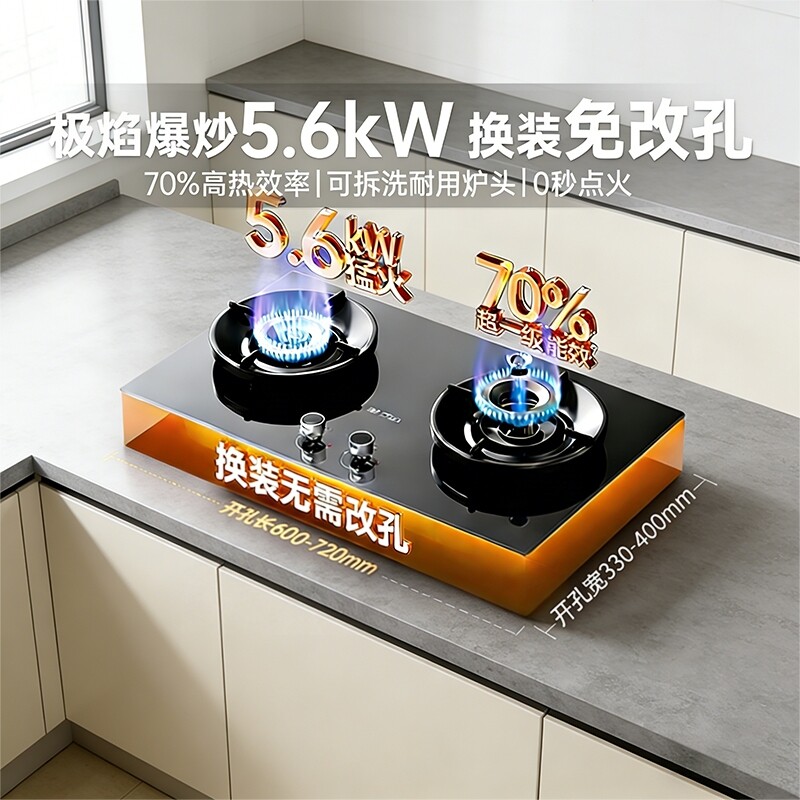 帅康燃气灶3B812家用天然液化煤气灶炉5.6kW千瓦大火力720*400mm