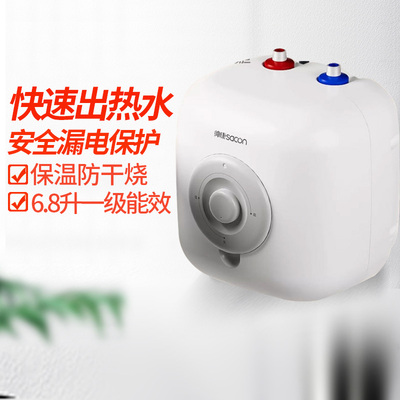 一级能效6.8升防干烧帅康厨宝