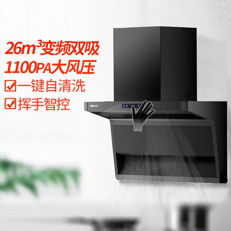 帅康油烟机856变频1100pa风压薄