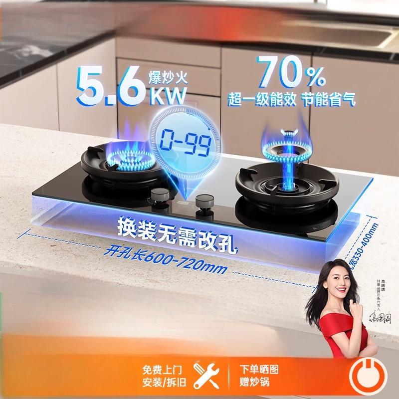 帅康3B815灶5.6KW猛火70%热效率