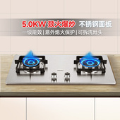 帅康71G 双灶天燃气液化气 3G803燃气灶不锈钢煤气灶家用嵌入台式