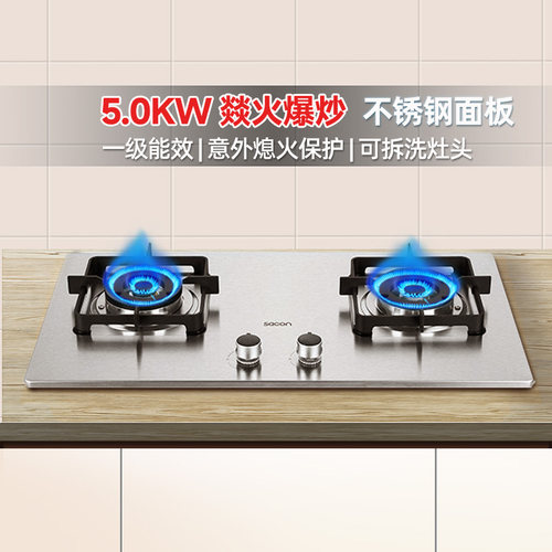 帅康燃气灶71G不锈钢5.2KW猛火