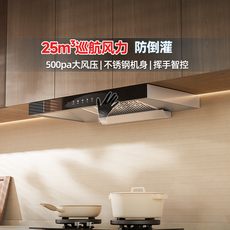 帅康T810烟机25m³大吸