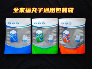全家福丸子包装袋真空冷冻火锅食材鱼丸墨鱼丸牛肉丸虾丸礼品袋