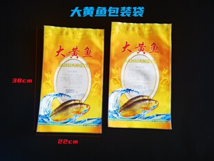 大黄鱼通用包装袋黄鱼黄花鱼真空袋海鲜冷冻产品塑料袋礼品袋现货