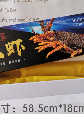 古巴龙虾大礼盒澳龙大龙虾礼盒