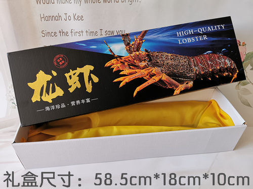 古巴龙虾大礼盒澳龙大龙虾礼盒