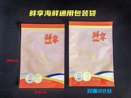 冻品海鲜包装袋自封口拉链