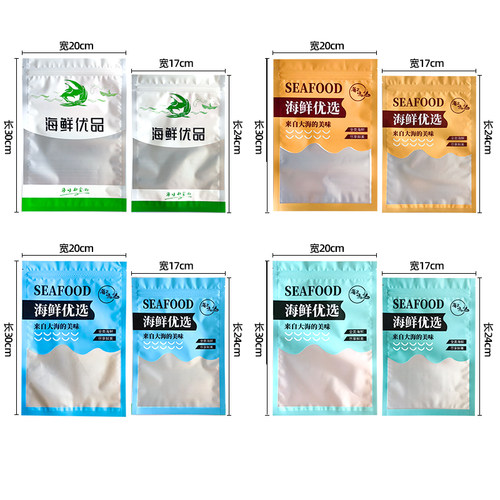 海鲜优选通用自封口铝箔包装袋子