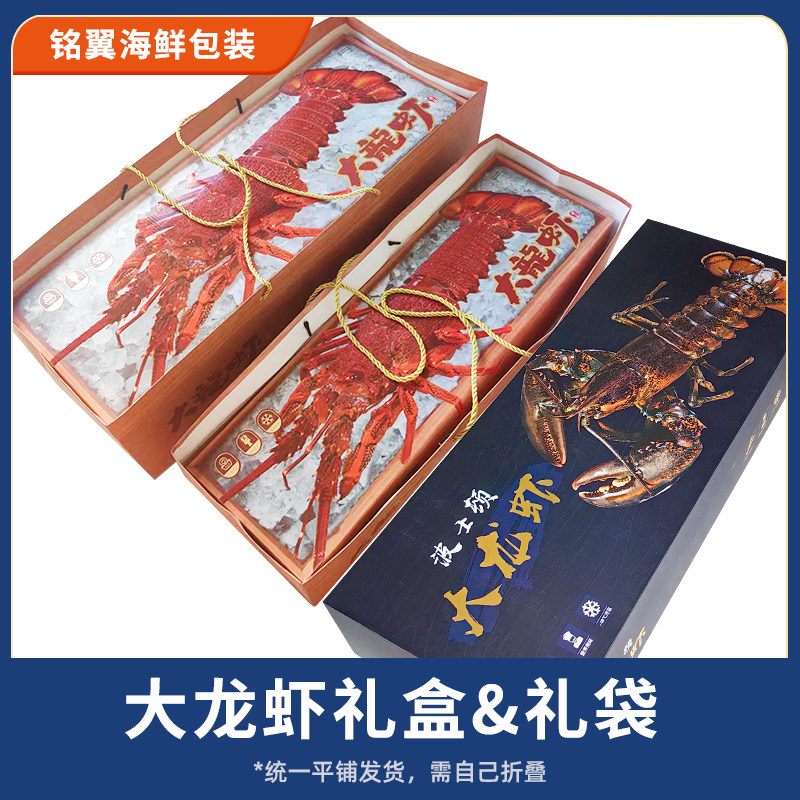 波士顿大龙虾礼盒波龙大龙虾海鲜礼品盒年货瓦楞盒纸盒纸箱,包装,水产品包装,淘宝优惠券,粉丝福利购,淘宝优惠卷